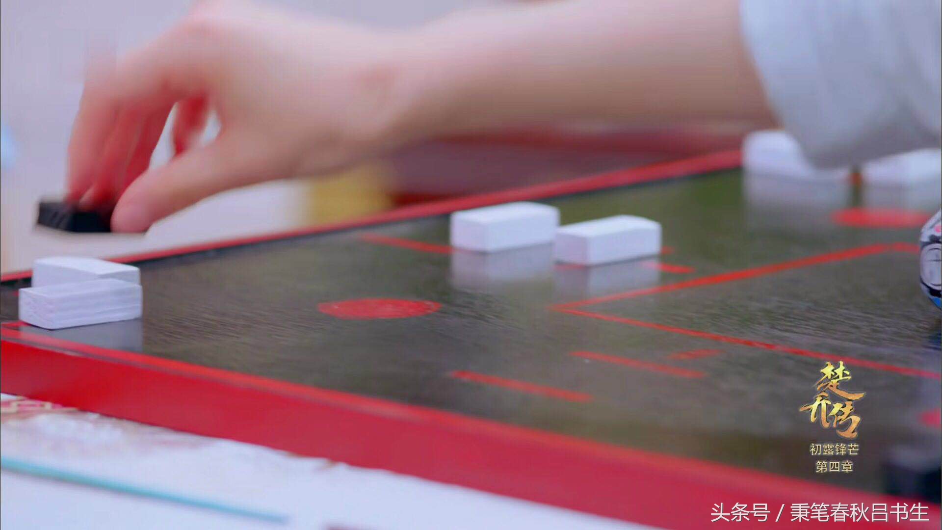 古代有种复杂版的飞行棋，它是怎么玩的呢？