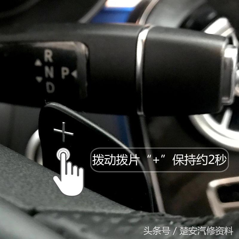 新款奔驰的实用隐藏功能，你知道几个？