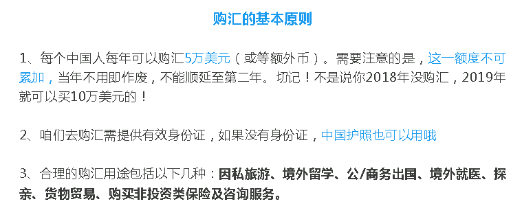 新元汇率破五，别急着汇款！中国最新换汇政策最高罚光所有钱！