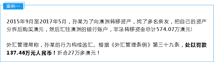 新元汇率破五，别急着汇款！中国最新换汇政策最高罚光所有钱！