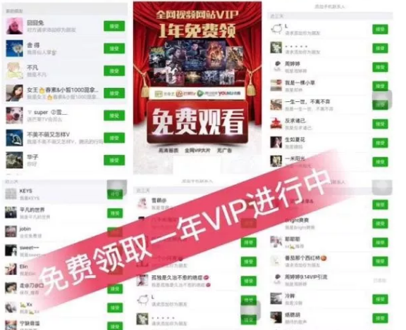 微信怎么让更多人加你为好友(快速裂变引流客户的方法) 引流推广 第3张