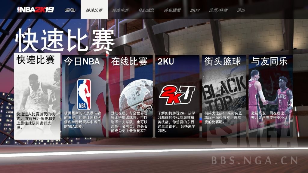 nba2k19為什么總掉球（《2K19》-精裝的超真實籃球體驗）