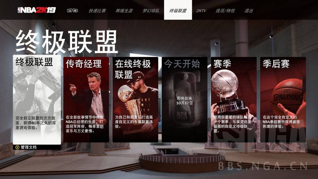 nba2k19為什么總掉球（《2K19》-精裝的超真實籃球體驗）