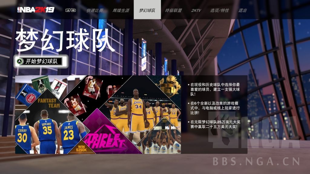 nba2k19為什么總掉球（《2K19》-精裝的超真實籃球體驗）