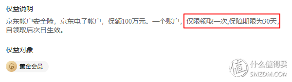 福利升级：铂金会员涅槃重生？京东金融会员体系焕新解读