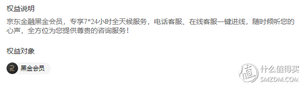 福利升级：铂金会员涅槃重生？京东金融会员体系焕新解读