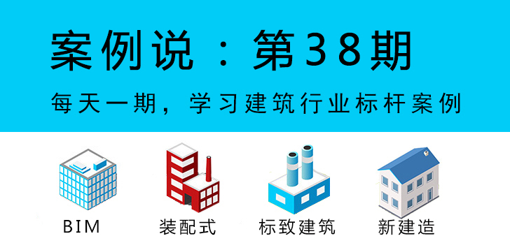 「案例说第38期」台湾地区润泰预制混凝土外墙板施工体系