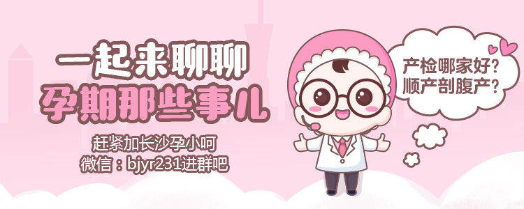 长沙孕妈妈必知！唐筛、无创DNA、羊水穿刺该这样选