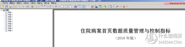 pdf转word(pdf转word文档怎么转)