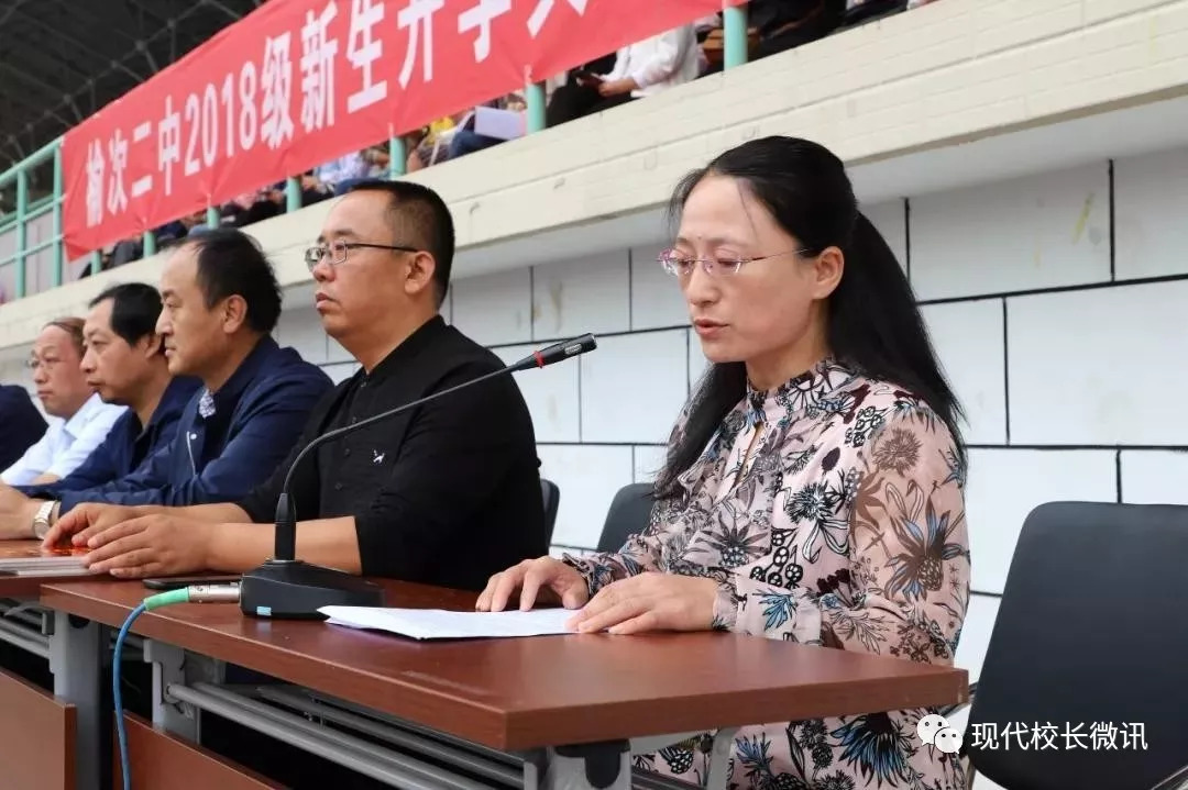 「直通校园」启航新征程 拼搏新学年——榆次二中隆重举行2018秋季