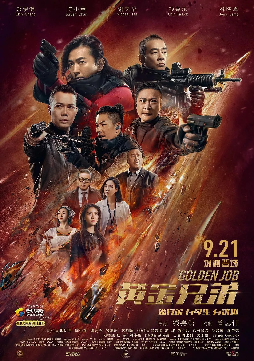 艺荐 · 电影|人在江湖,要儿女情长还是黄金兄弟?