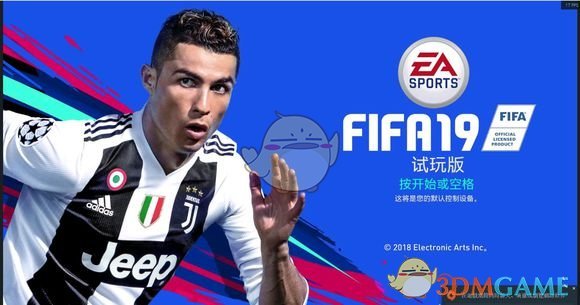 fifa18世界杯模式单机在哪（《FIFA 19》新人UT模式攻略心得）