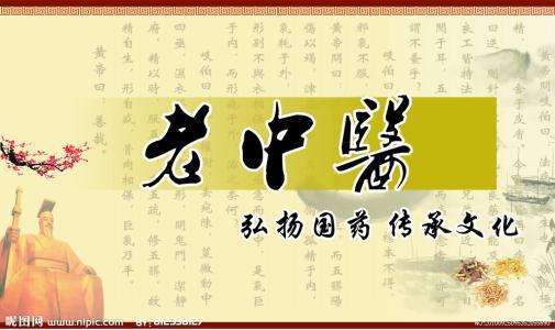 《黄帝内经》学习链接目录