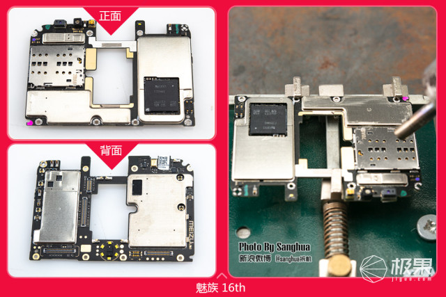 魅族16超详细拆机评测：小细节偷工减料，2698还香吗？