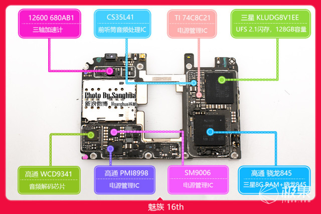 魅族16超详细拆机评测：小细节偷工减料，2698还香吗？