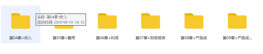 全网最全200G 会计专业视频教程 免费分享，考「会计证」必备！