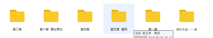 全网最全200G 会计专业视频教程 免费分享，考「会计证」必备！