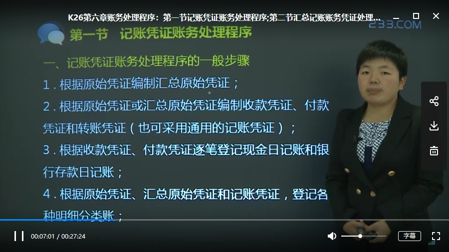 全网最全200G 会计专业视频教程 免费分享，考「会计证」必备！