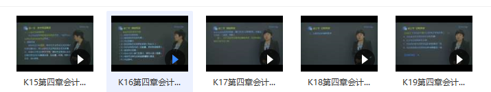 全网最全200G 会计专业视频教程 免费分享，考「会计证」必备！