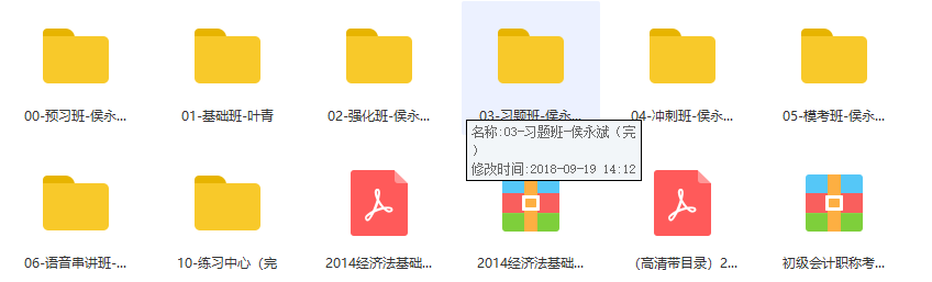 全网最全200G 会计专业视频教程 免费分享，考「会计证」必备！
