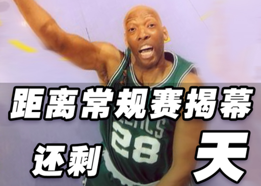 nba穿28号球衣的球星有哪些(28号萨姆-卡塞尔当选今天的倒计时先生)