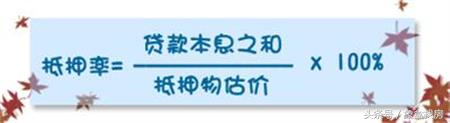 商铺抵押率是什么？商铺抵押率一般是多少
