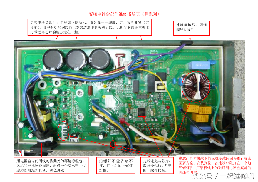 格力变频空调售后维修指南