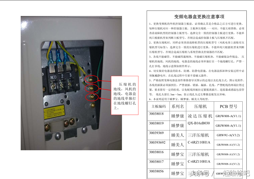 格力变频空调售后维修指南