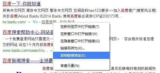 李亞濤：如何刪除百度快照？