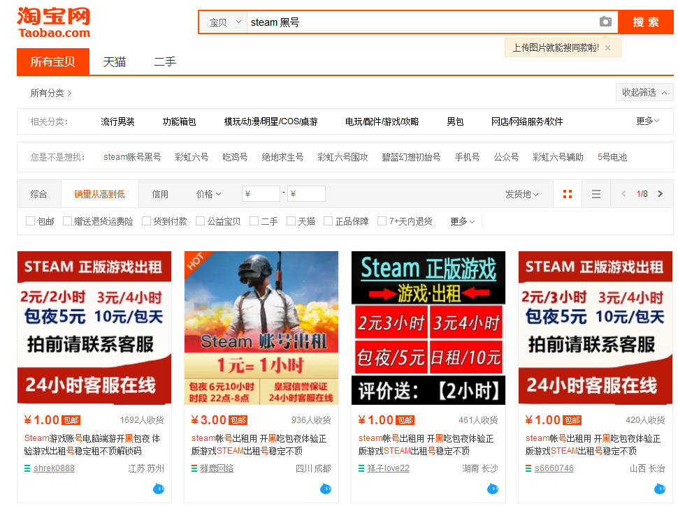 从CF活动助手到Steam盗号扒手