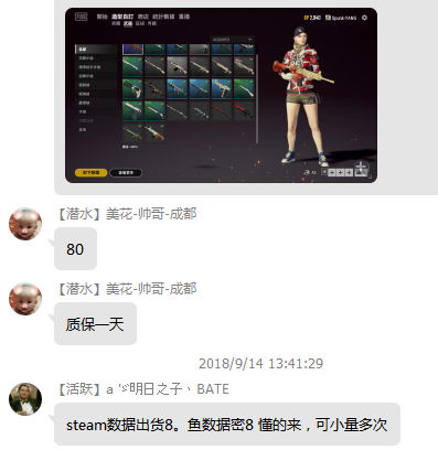 从CF活动助手到Steam盗号扒手