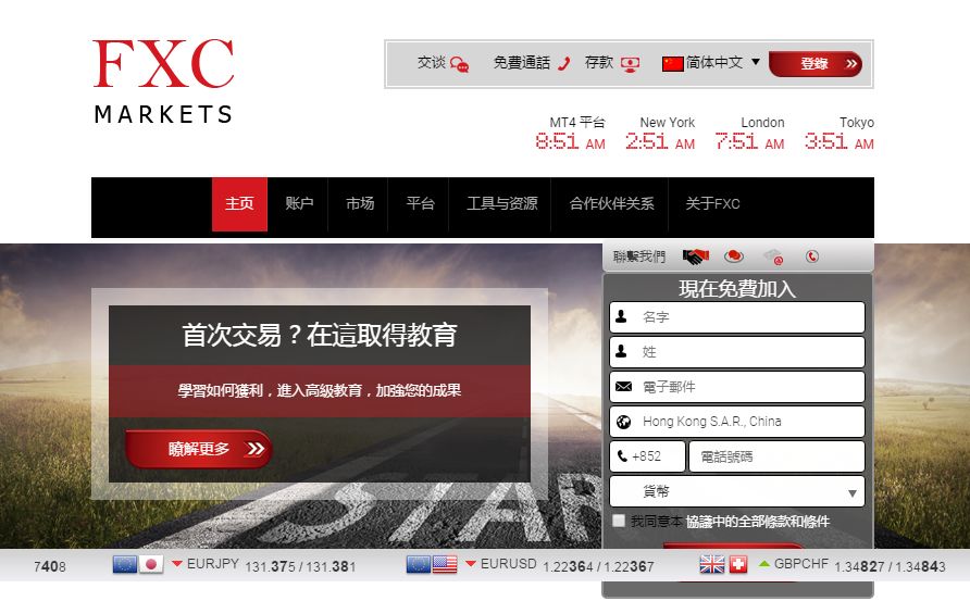 外汇经纪商福汇遭非法克隆，含中文网站，请投资者小心！