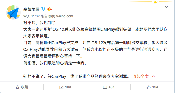 果粉有盼头了！苹果CarPlay适配开启内测：这是最好用的地图导航