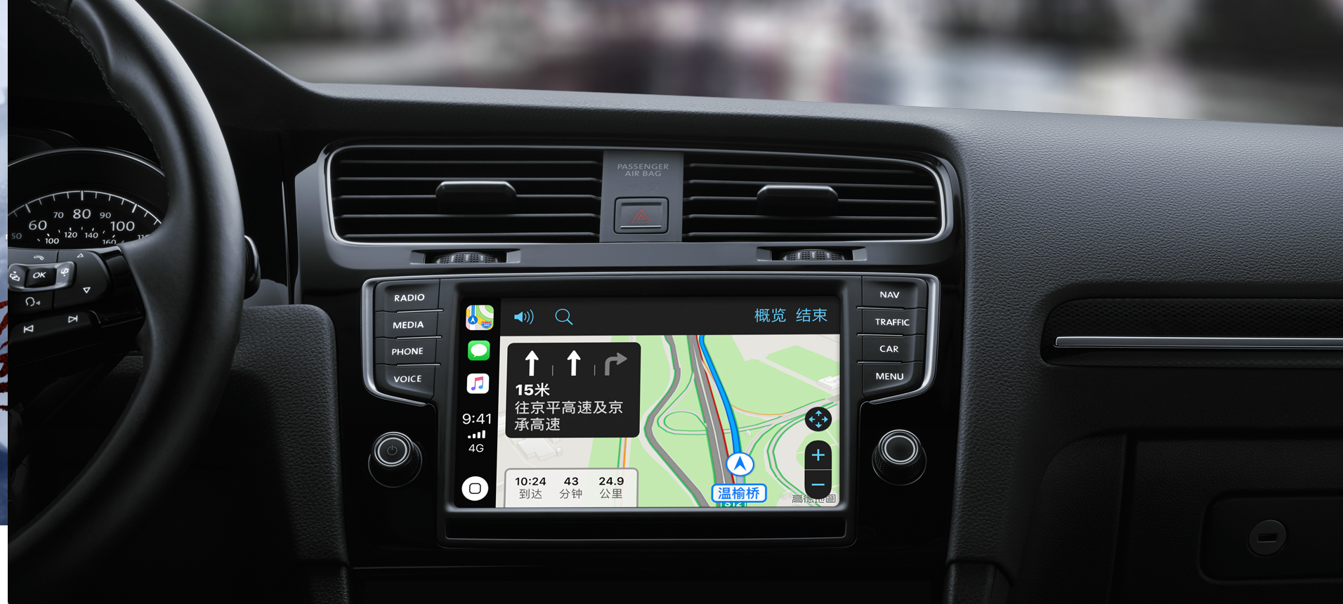 CarPlay全面升级，果粉车载体验再进化