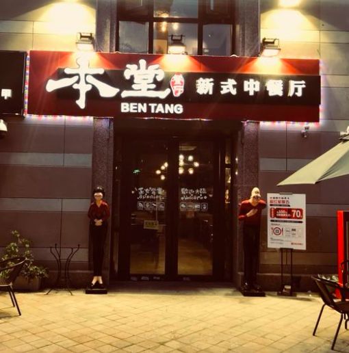 平山道已成为天津网红餐厅聚集地！人均不过50嗨翻天！