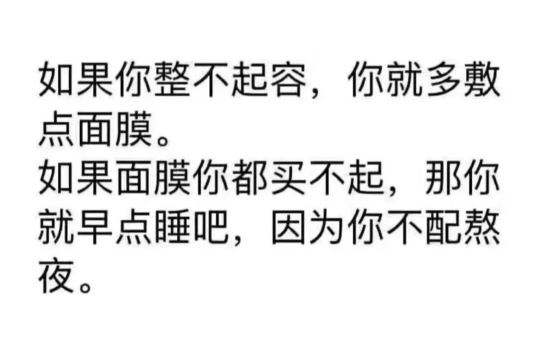 卖化妆品的人都是怎么发朋友圈的？看完笑一年！