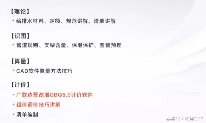 安装造价计算最容易忽略的21个要点，一定要收藏~