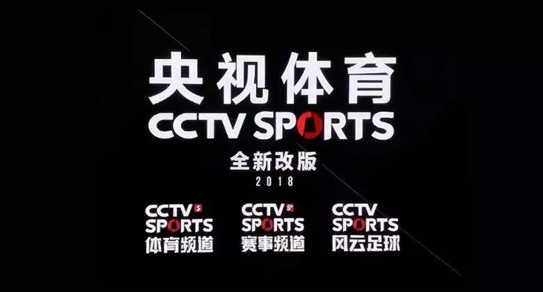 2018世界杯app停了(没欧冠，缺门五大联赛，CCTV5凉了？)