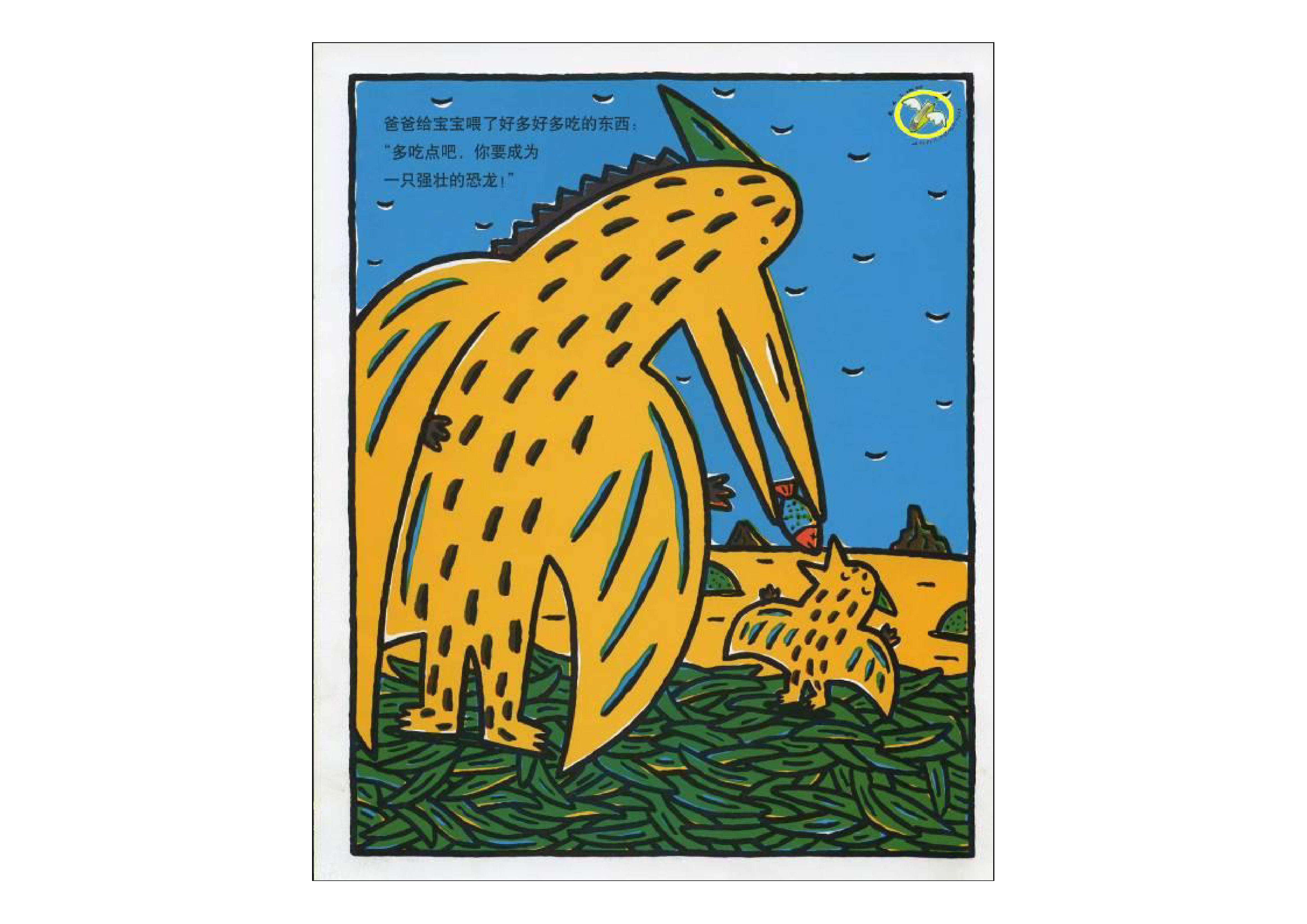 孩子们超爱的恐龙故事,关于善良,有声绘本故事《我是霸王龙》
