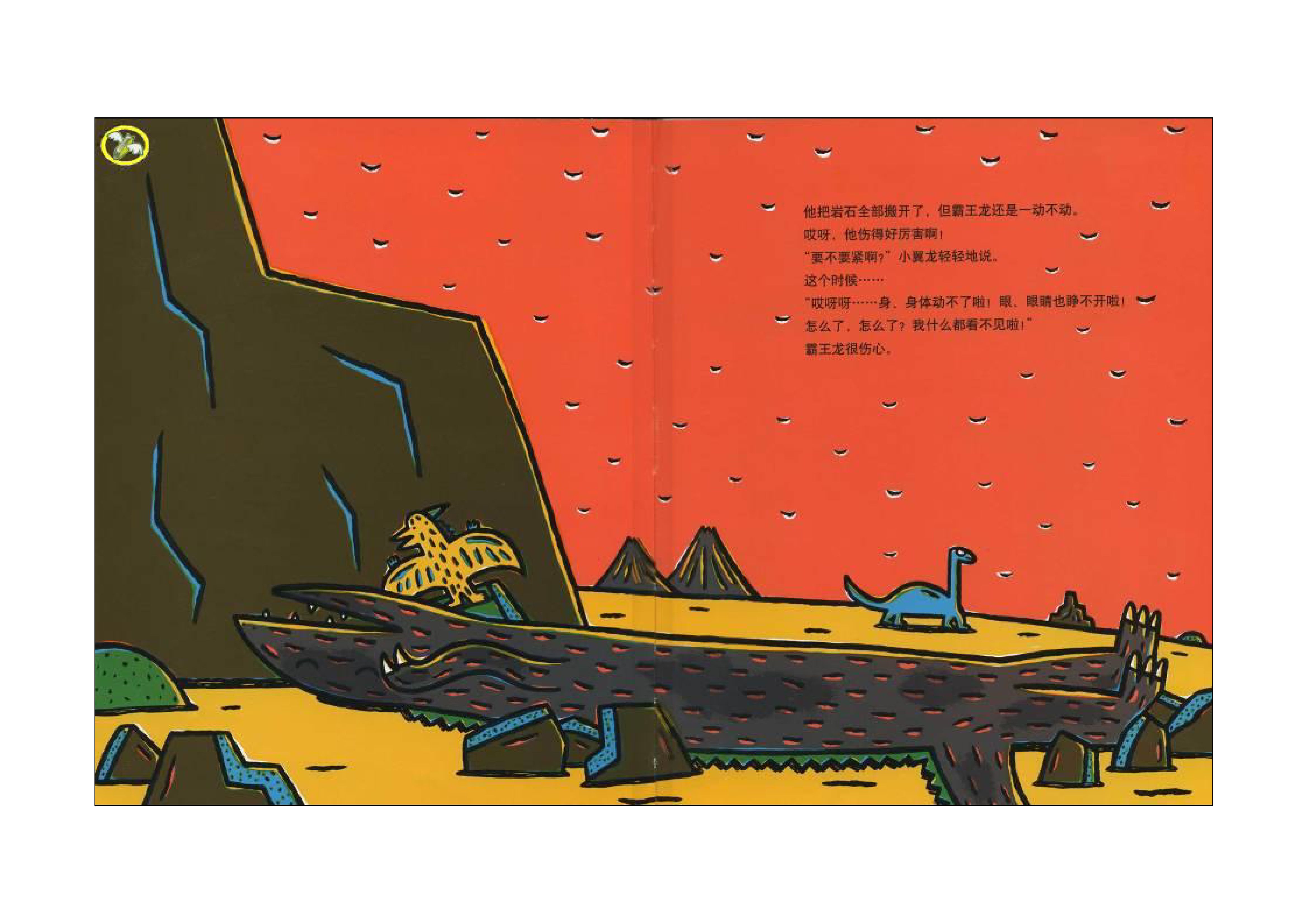 孩子们超爱的恐龙故事,关于善良,有声绘本故事《我是霸王龙》