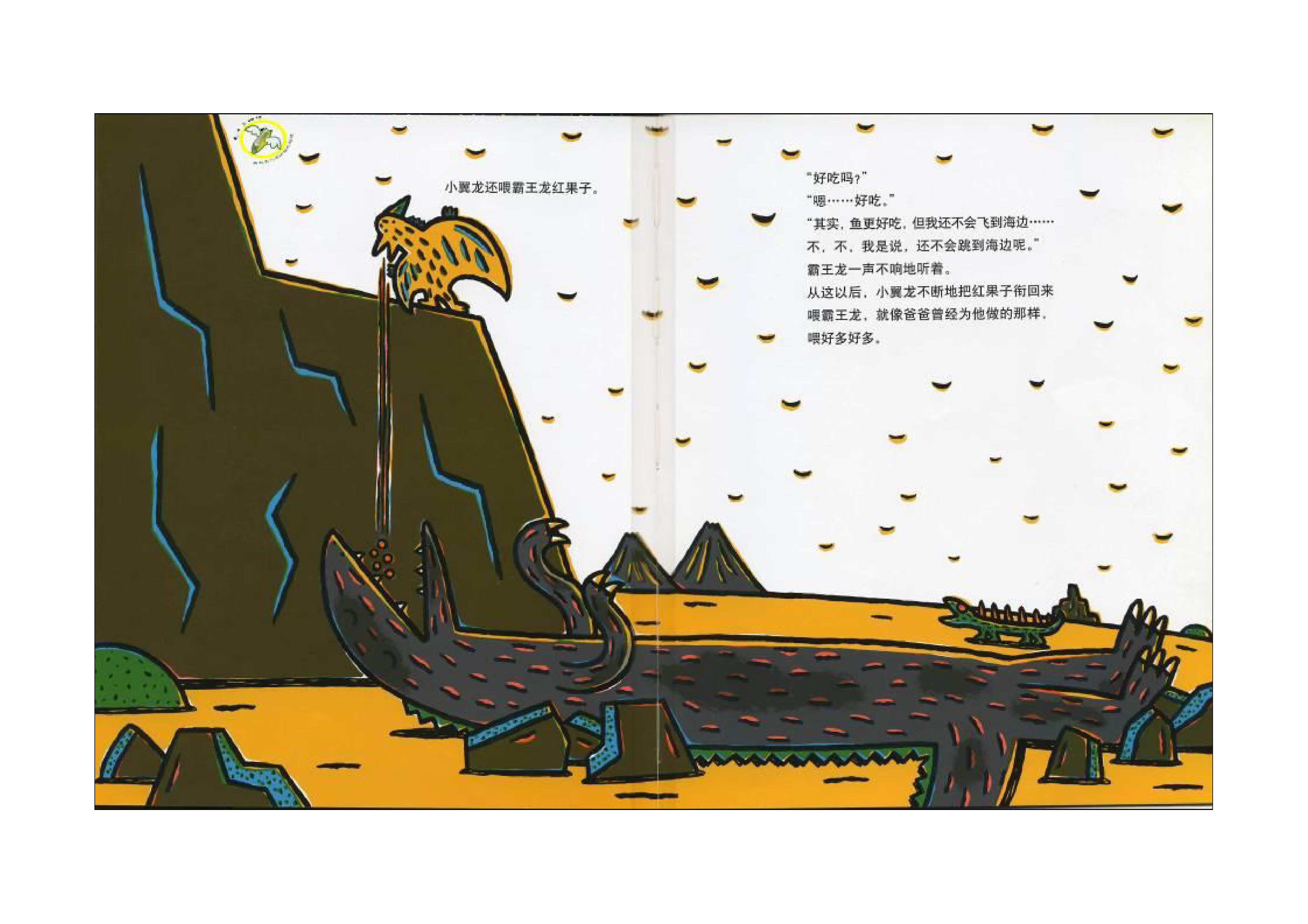 孩子们超爱的恐龙故事,关于善良,有声绘本故事《我是霸王龙》