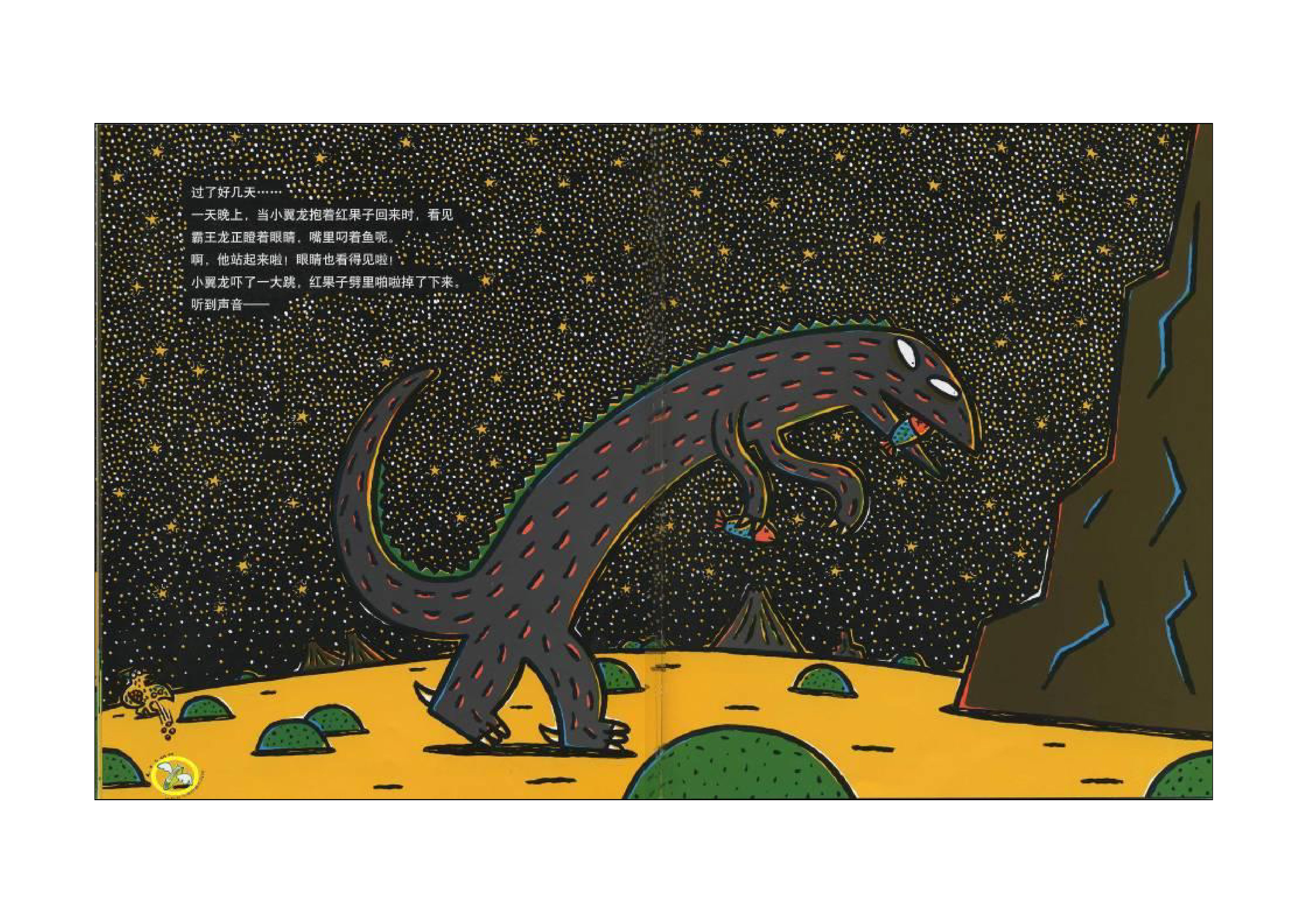 孩子们超爱的恐龙故事,关于善良,有声绘本故事《我是霸王龙》