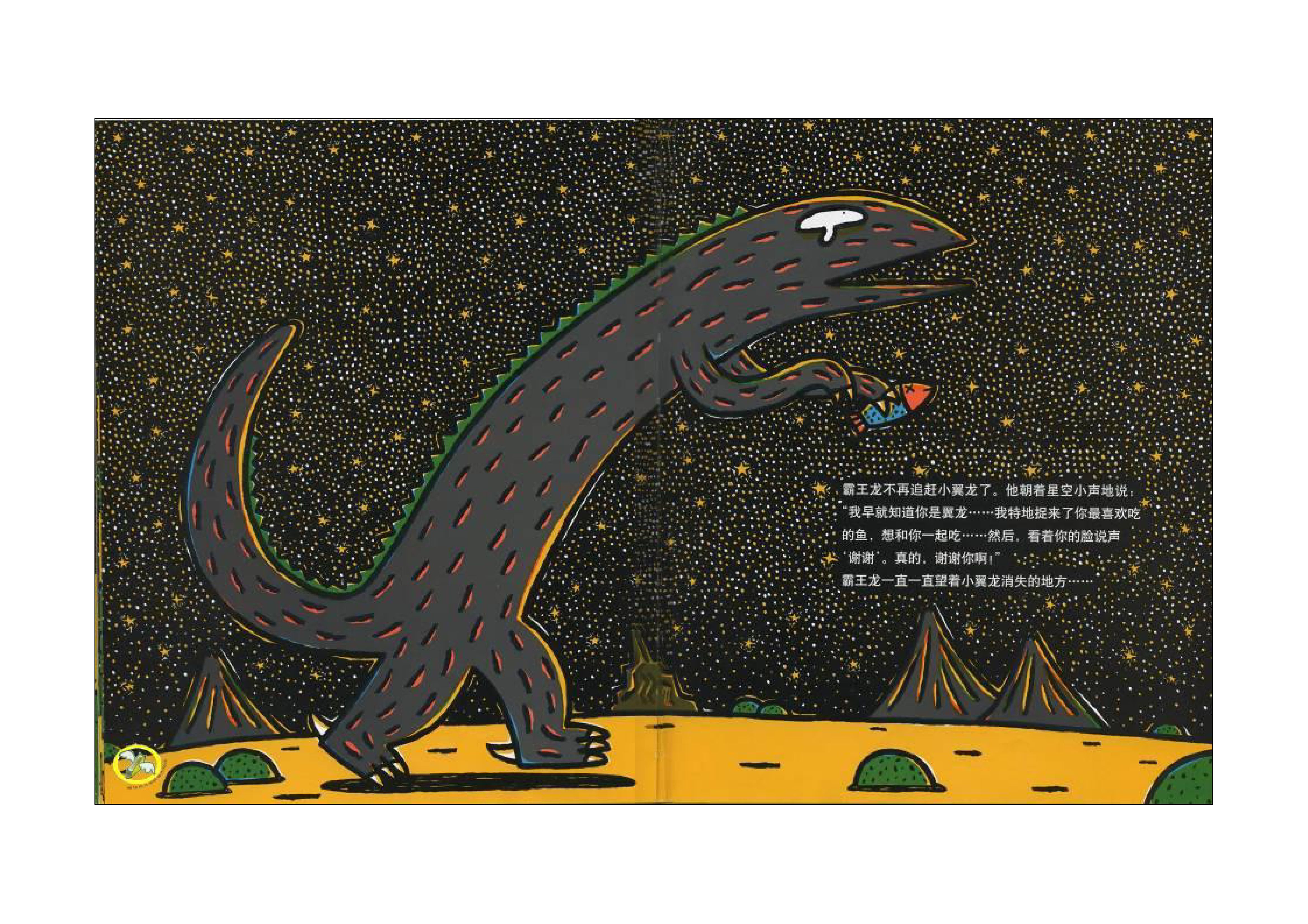 孩子们超爱的恐龙故事,关于善良,有声绘本故事《我是霸王龙》