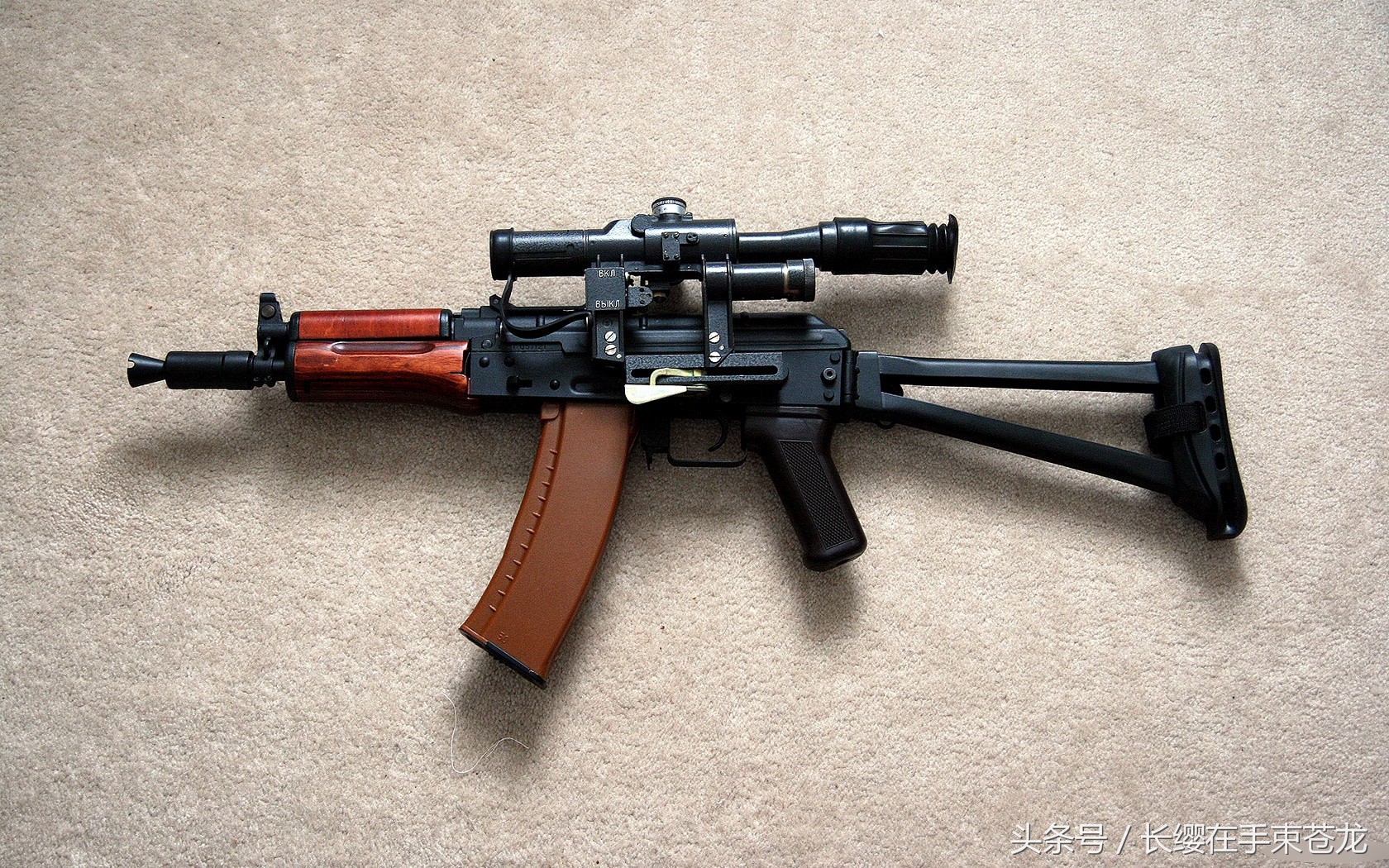 AKS-74U（又称AKSU-74或AK-74SU）