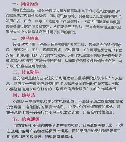 「网络安全」如何防范个人信息泄露？这些安全知识你应该掌握！