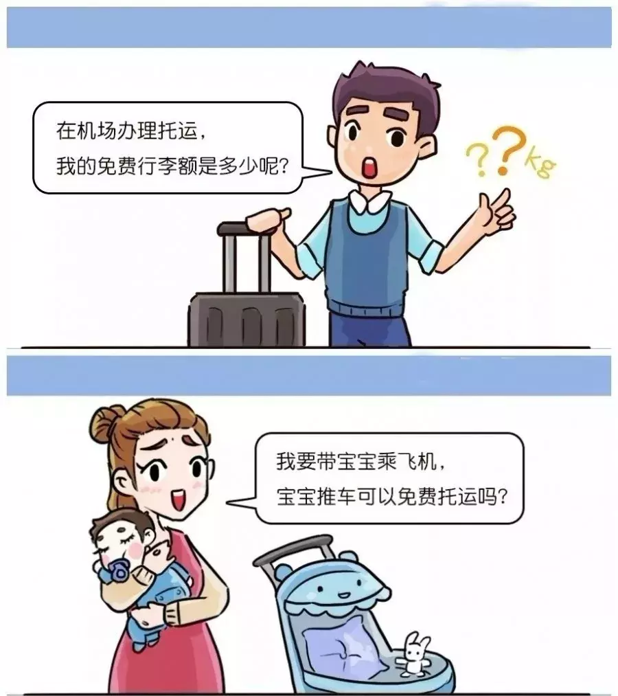 飞机托运,飞机托运怎么收费