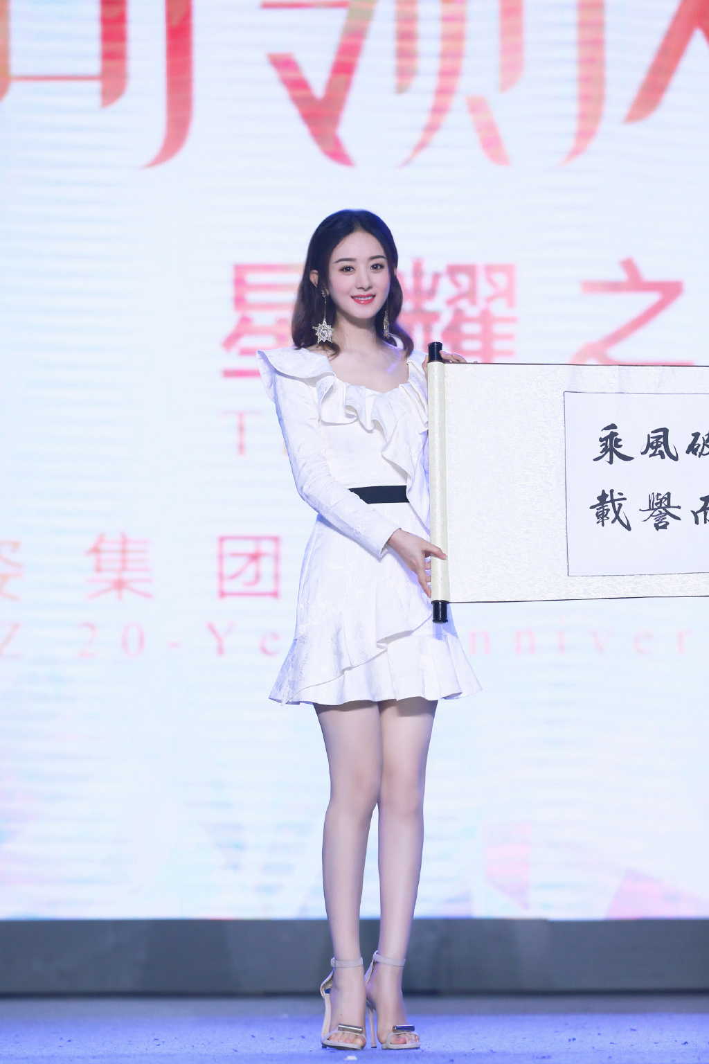 赵丽颖的高跟鞋