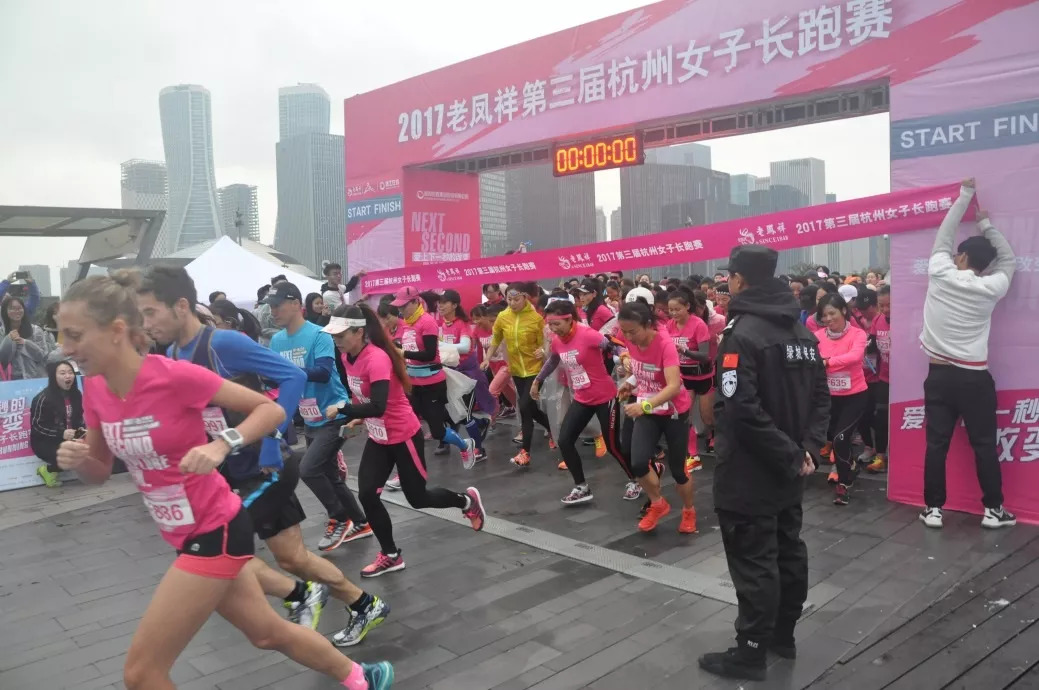 定了！10月20日，“爱上下一秒的钻（转）变”老凤祥2018第四届杭州女子长跑赛将在钱江新城城市阳台热力开启