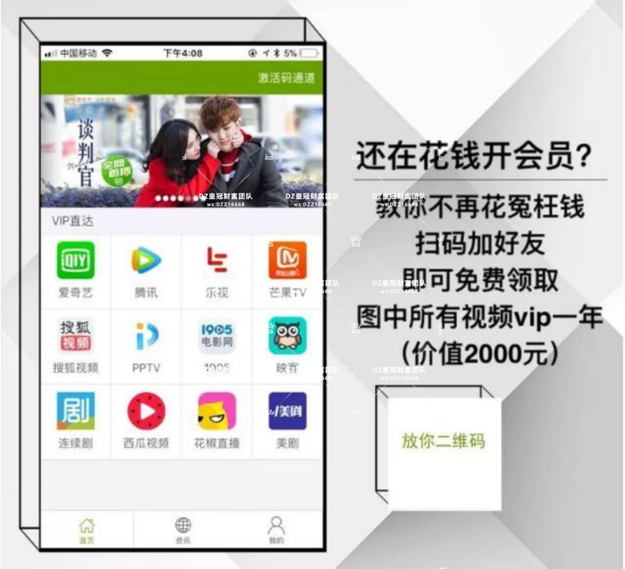 微信怎么让更多人加你为好友(快速裂变引流客户的方法) 引流推广 第2张