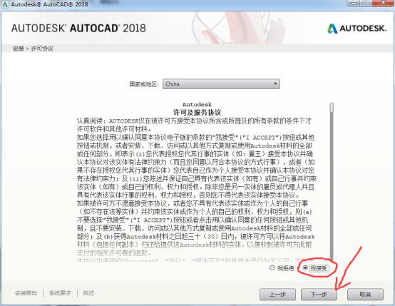 下载好CAD后，不知道怎么安装？AutoCAD2018安装图文教程，快收藏